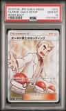 Professor Oak'S Setup