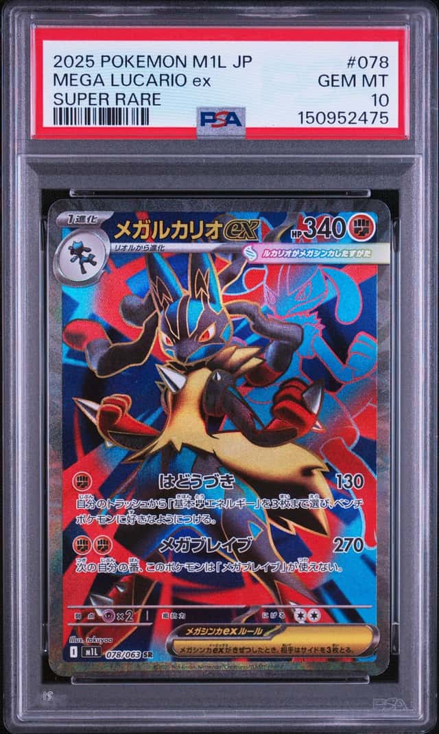 Mega Lucario ex