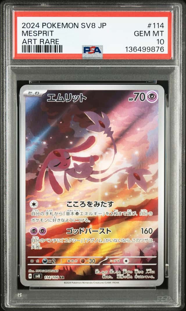 Mesprit
