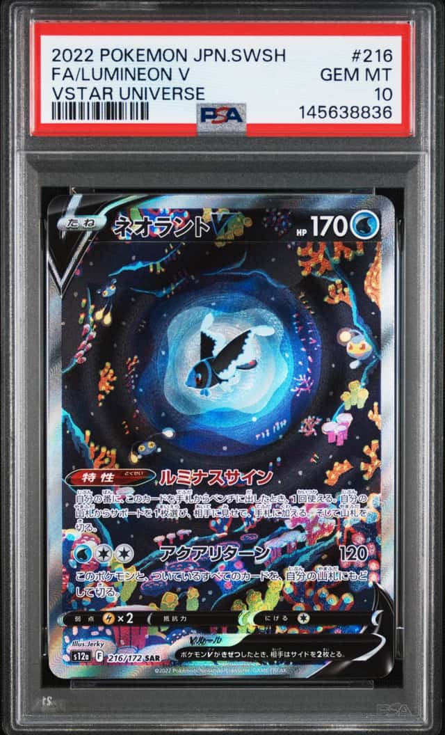 Lumineon V