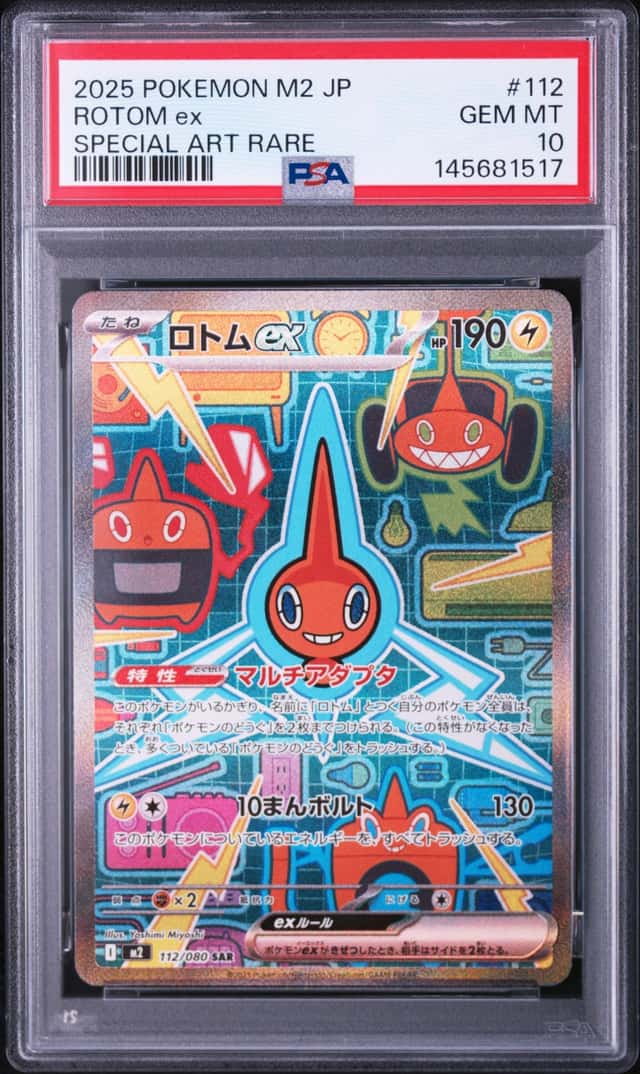 ROTOM ex