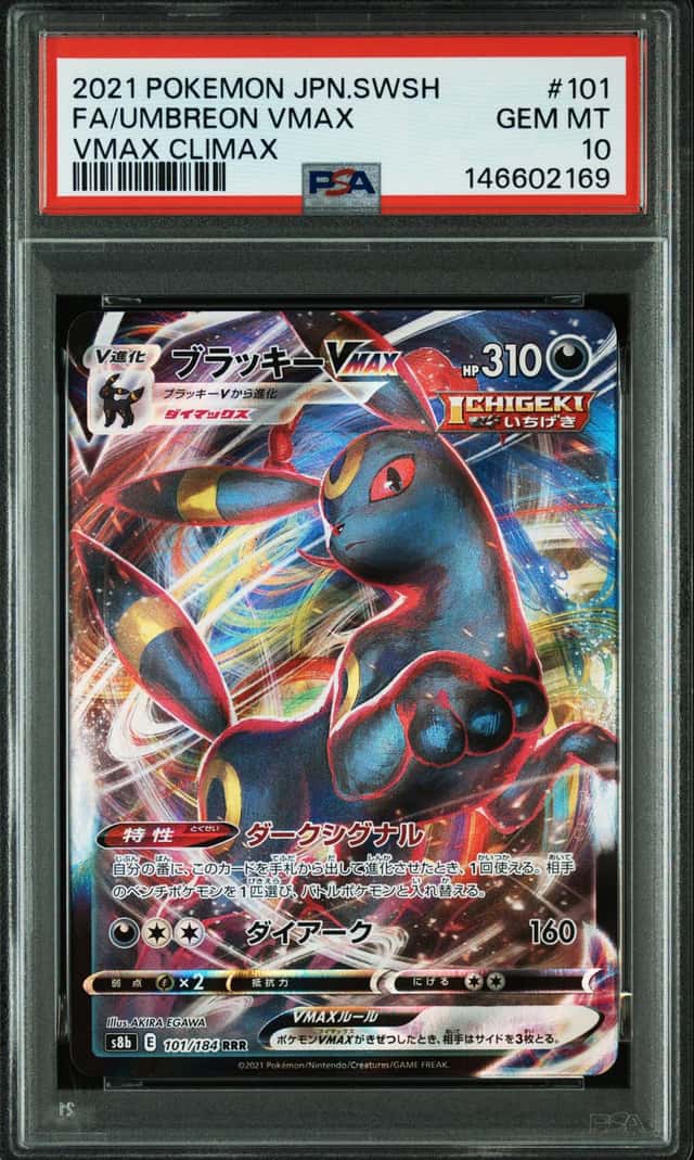 Umbreon VMAX