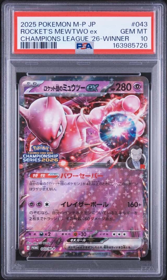 ROCKET'S MEWTWO ex