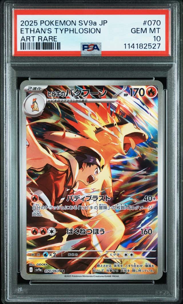 Ethan's Typhlosion