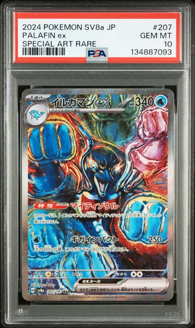 PALAFIN ex