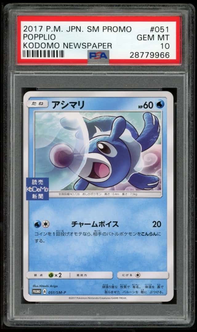 POPPLIO