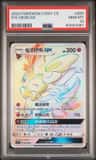 Sylveon Gx