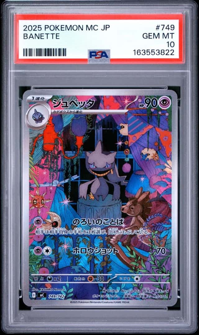 Banette