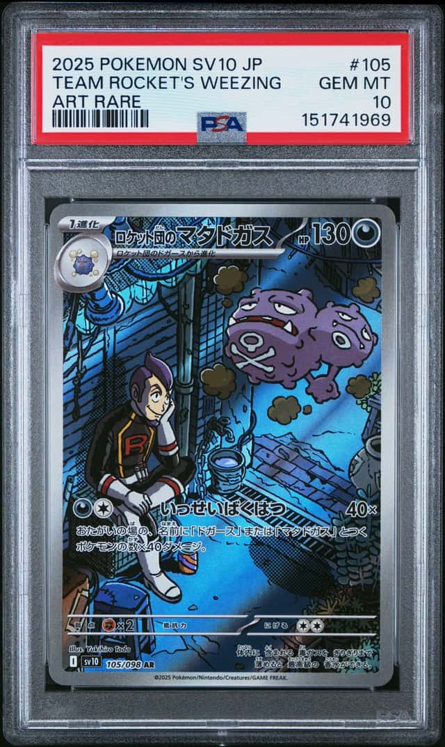 Team Rocket's Weezing