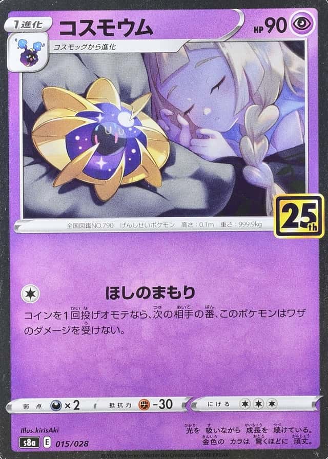 Holo