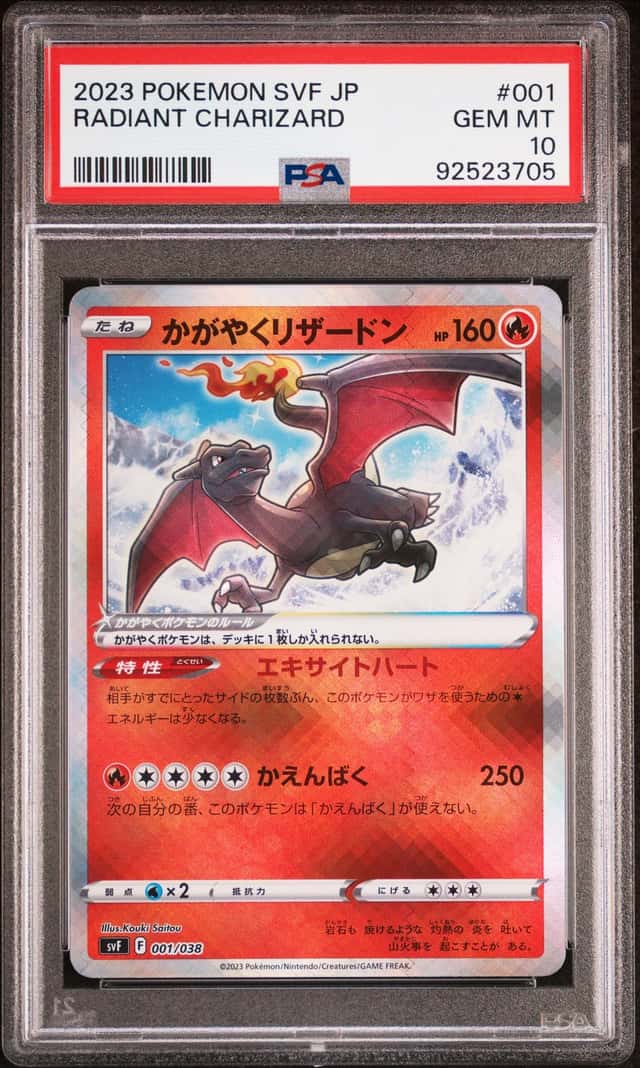 Radiant Charizard