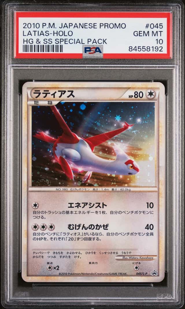 Latias
