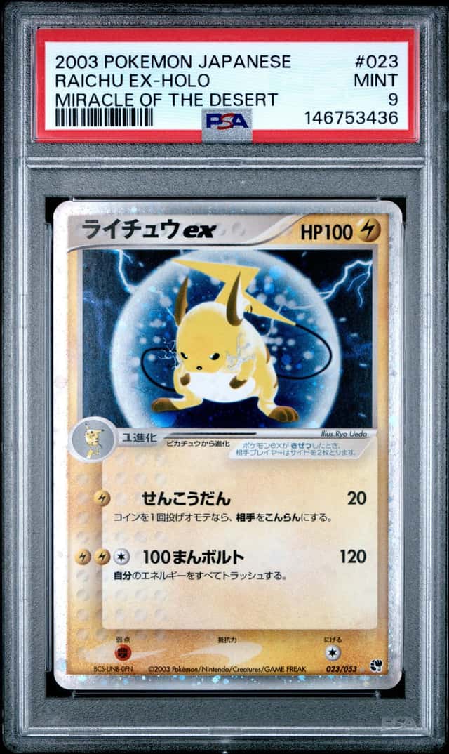 Raichu EX