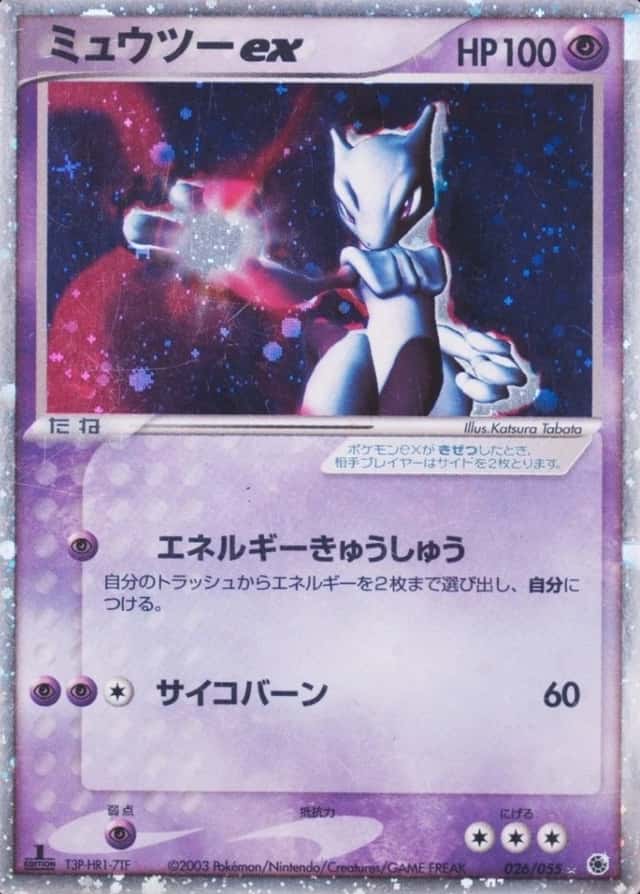 Holo · 1st Edition