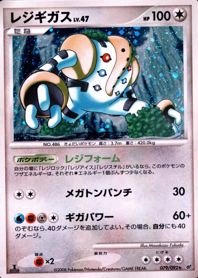 Holo · 1st Edition