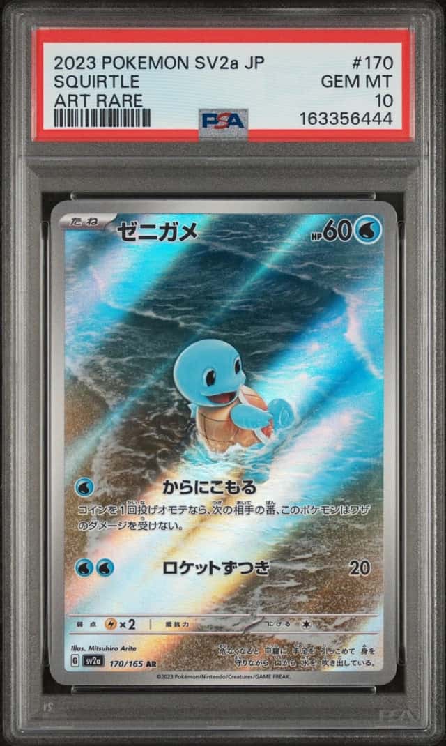 Squirtle