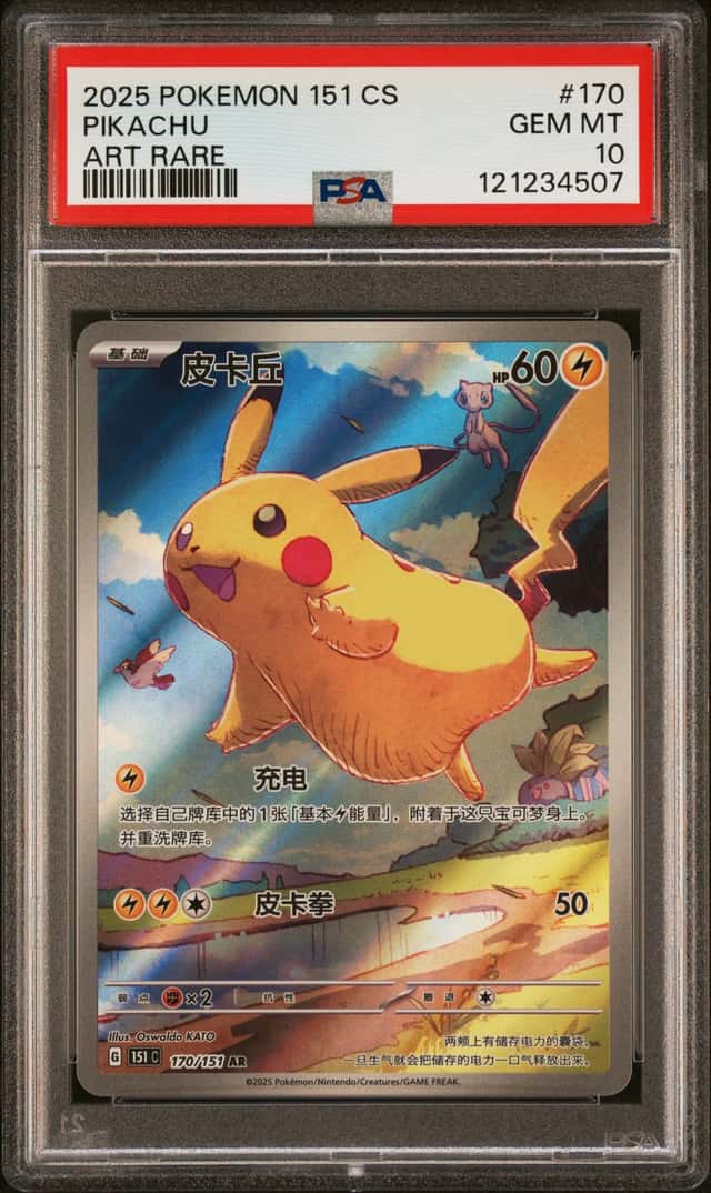 Pikachu