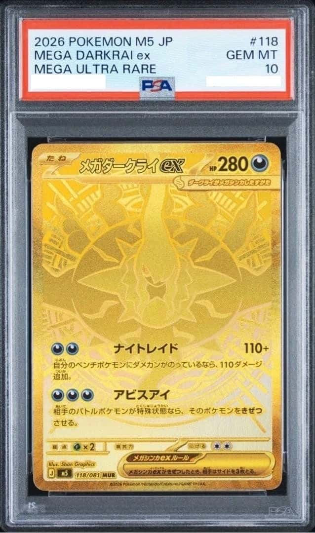 MEGA DARKRAI ex