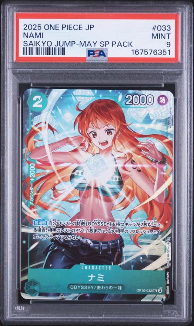 Nami