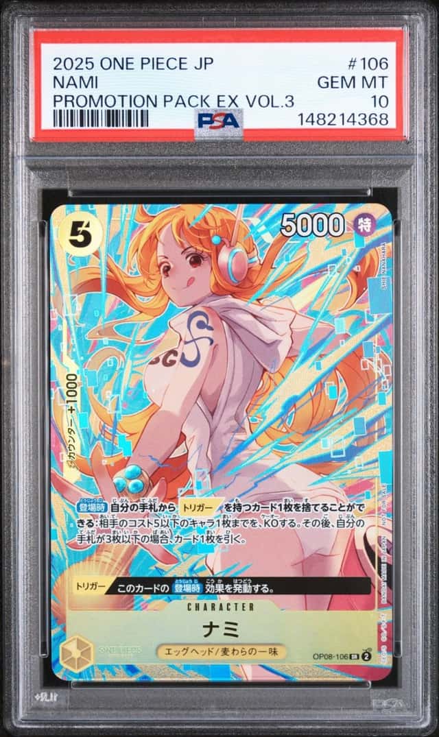 Nami