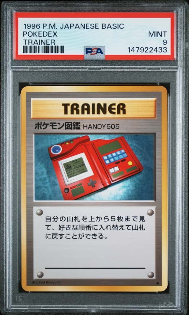 Pokedex
