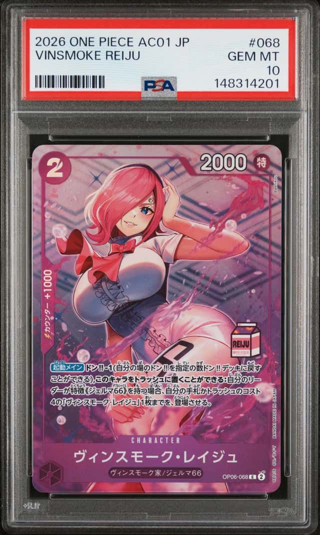 Vinsmoke Reiju