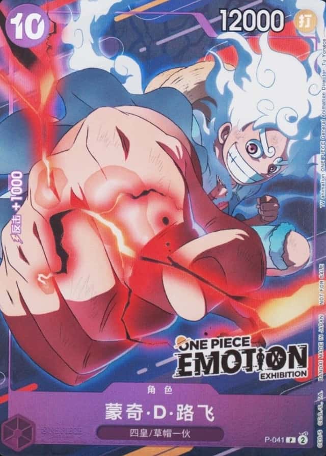 Emotion