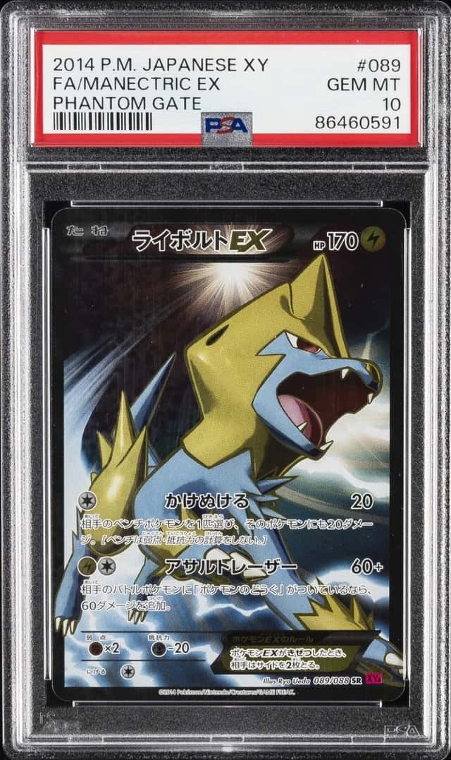 Manectric EX