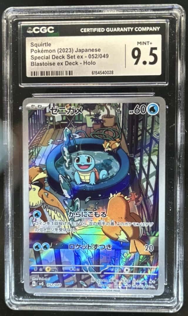 Squirtle