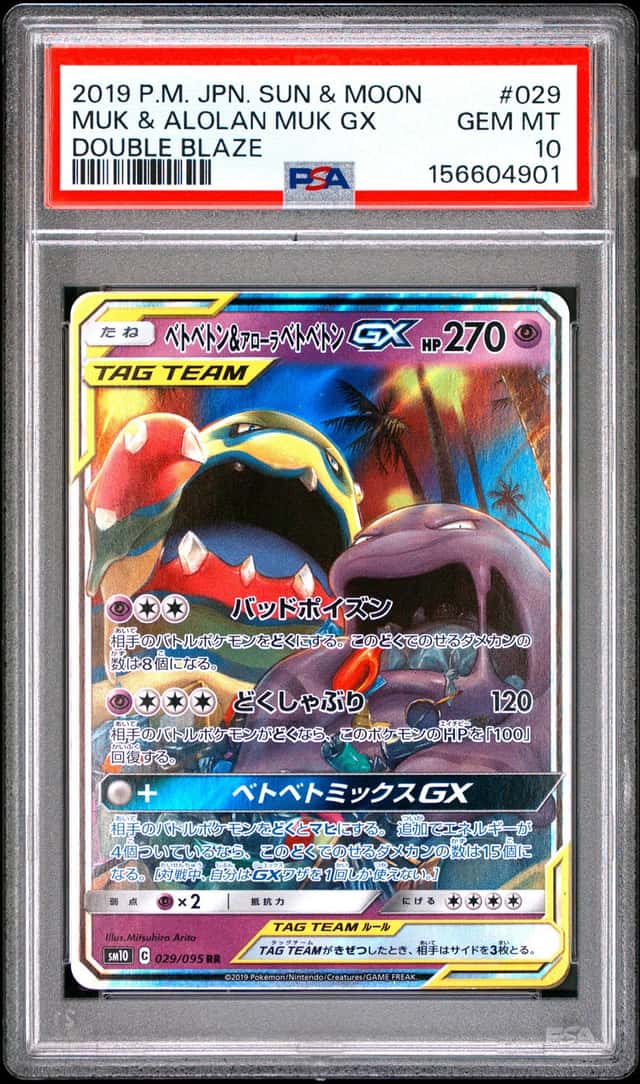 Muk & Alolan Muk GX