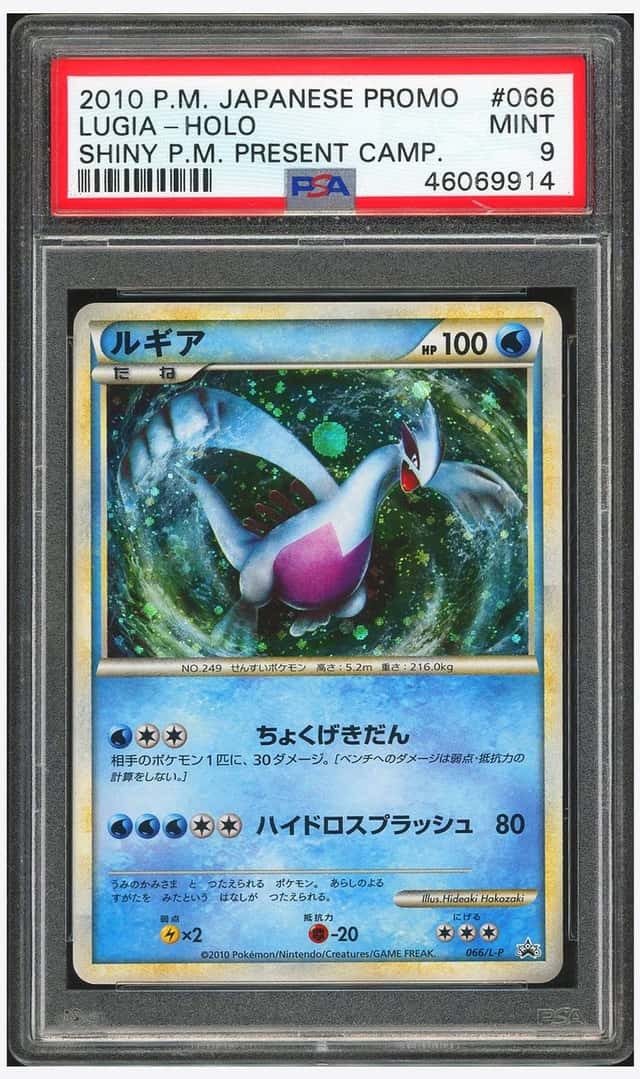 Lugia