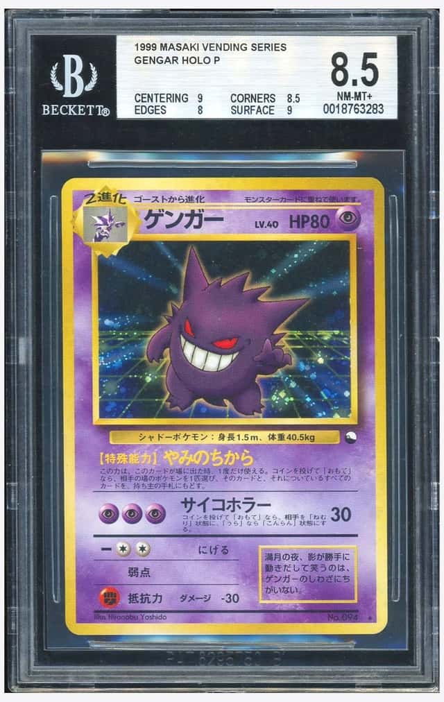 Gengar