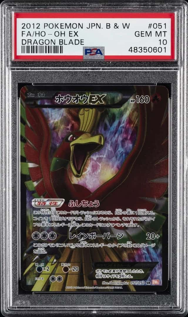 Ho-Oh EX