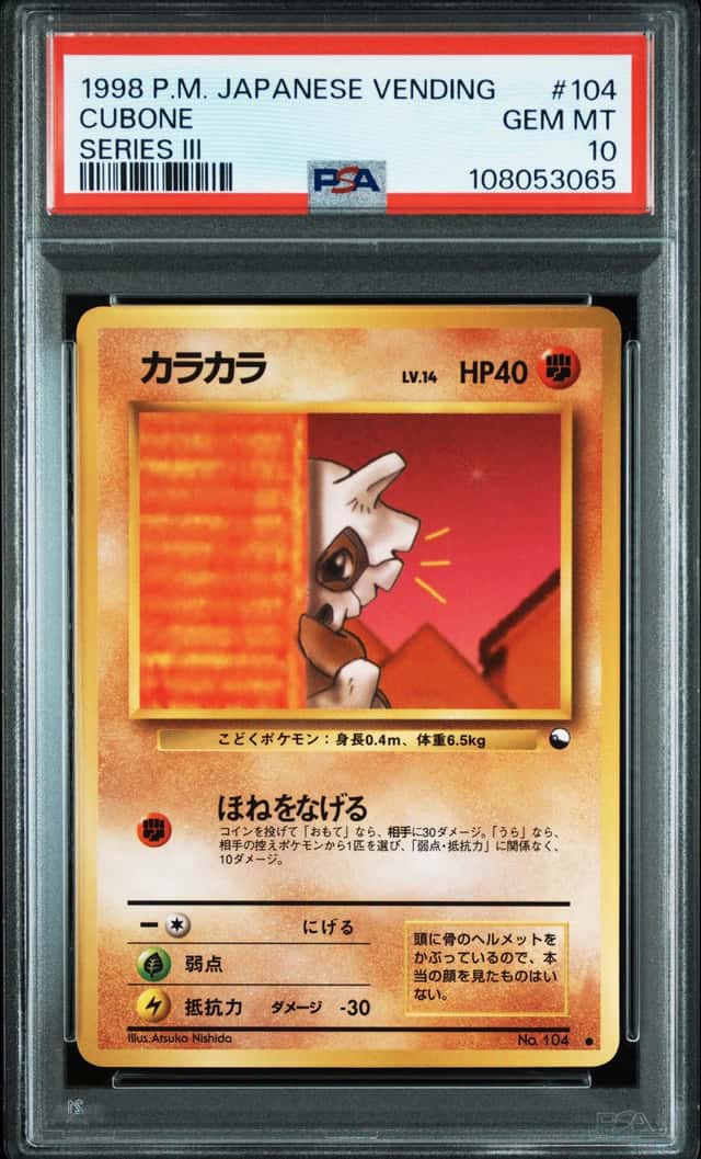 Cubone