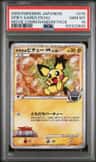 Spiky-Eared Pichu