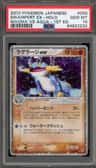 Swampert Ex