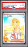 Lillie'S Determination