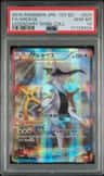 Arceus