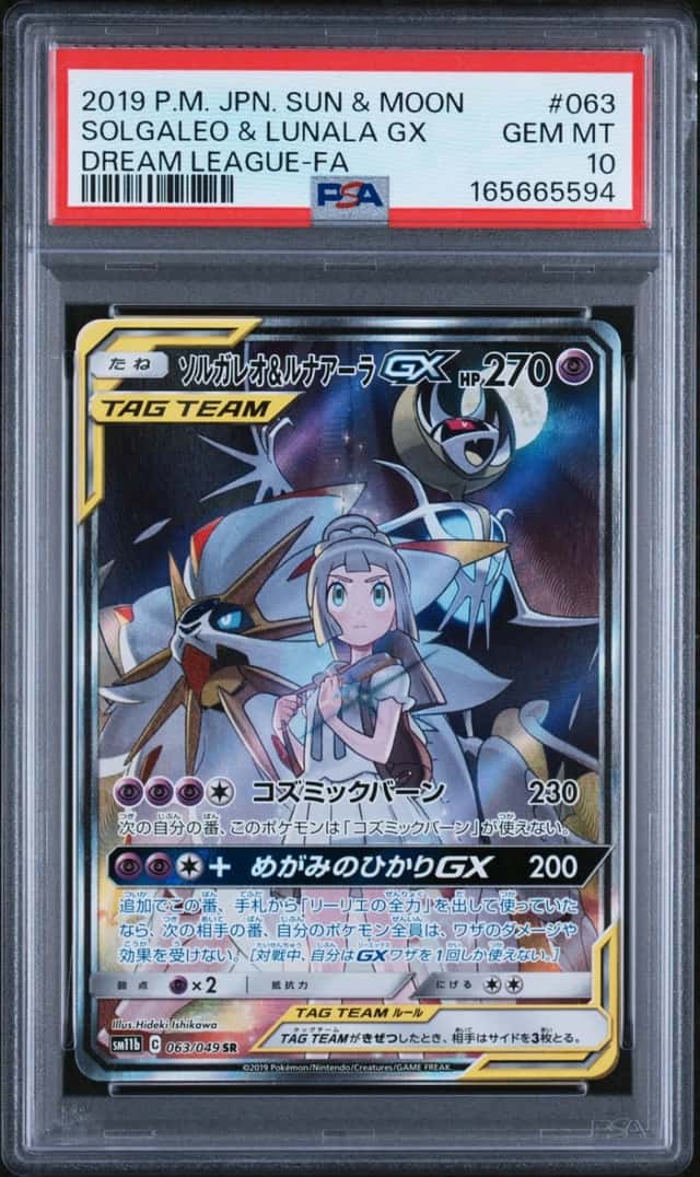 Solgaleo & Lunala GX