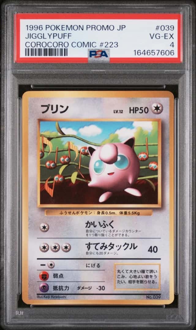 Jigglypuff