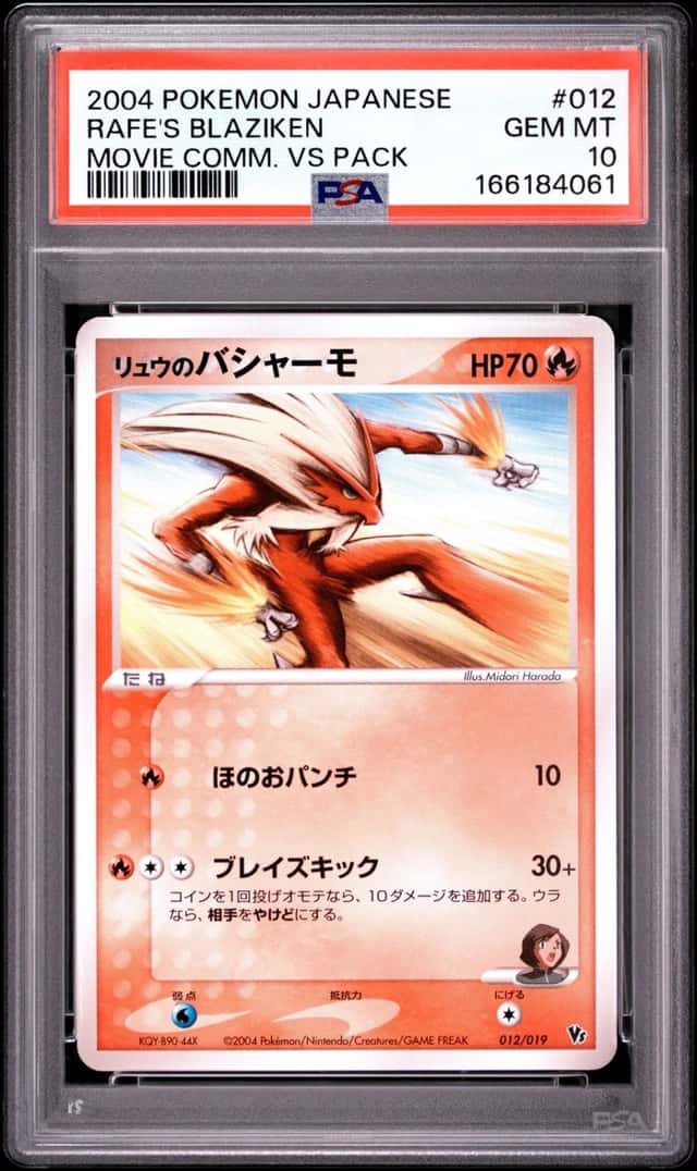 Rafe's Blaziken