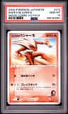 Rafe'S Blaziken