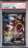 Gyarados Ex