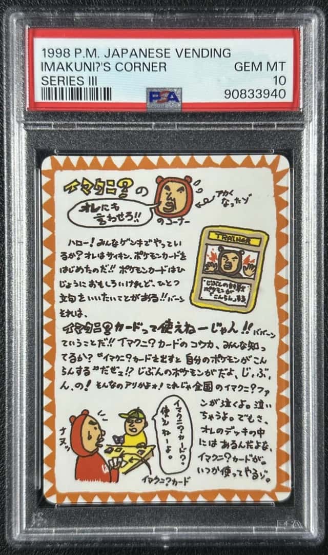 Imakuni