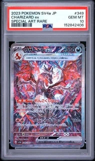 CHARIZARD ex