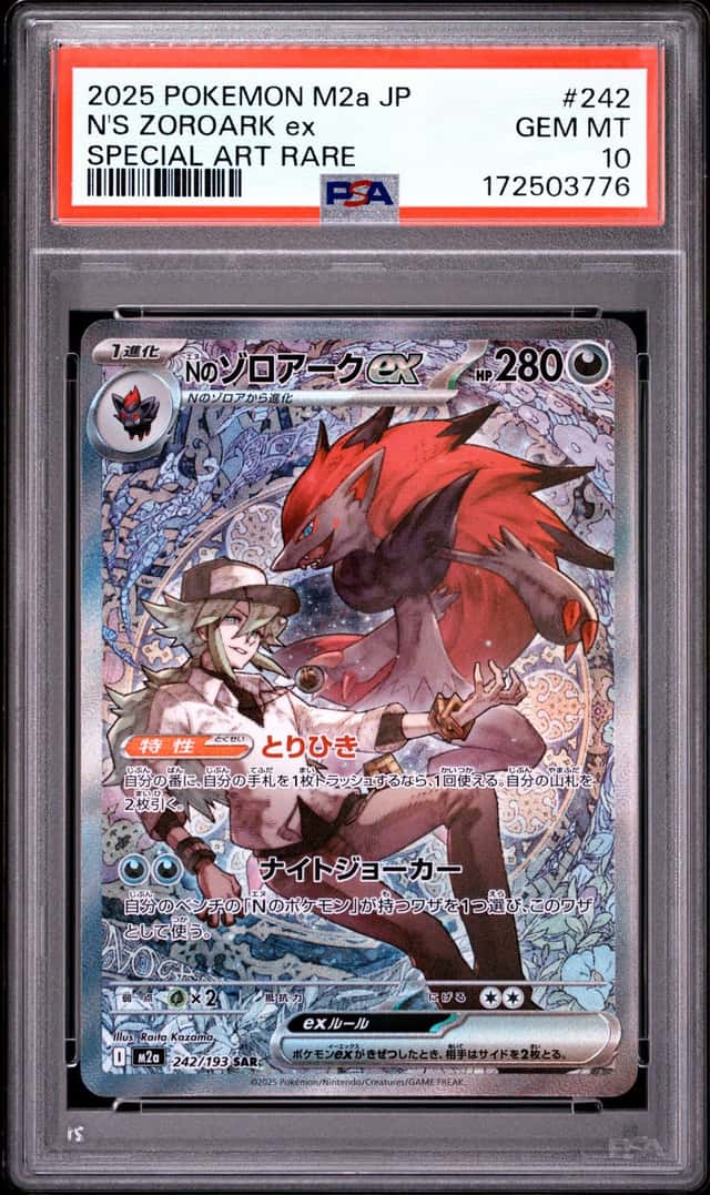 N's Zoroark ex