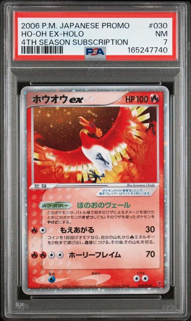 Ho-Oh EX