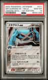 Metagross Ex