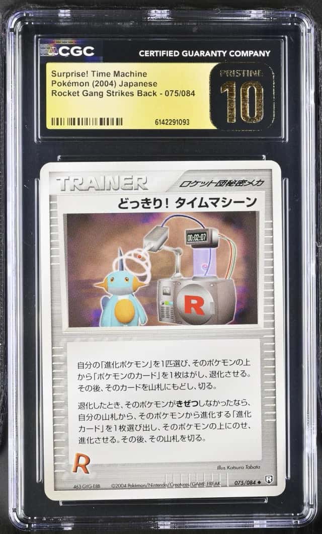 Surprise! Time Machine