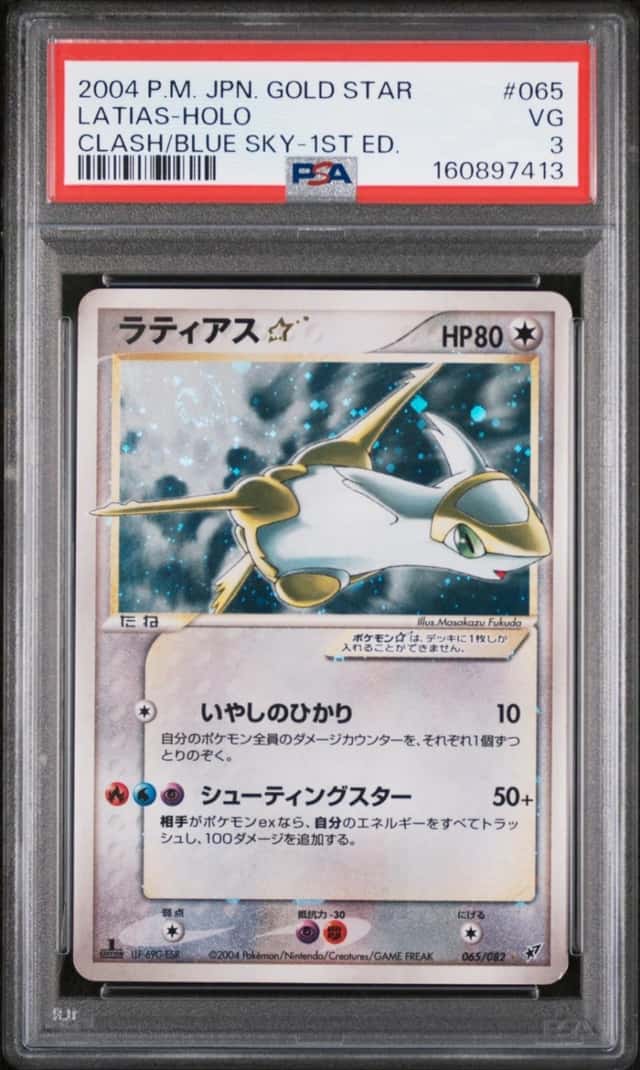 Latias